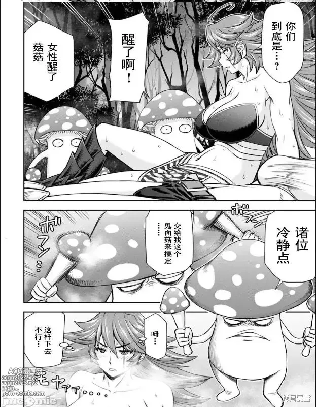 Page 320 of manga Isekai Sniper Is The Female Warriors Mofumofu Pet