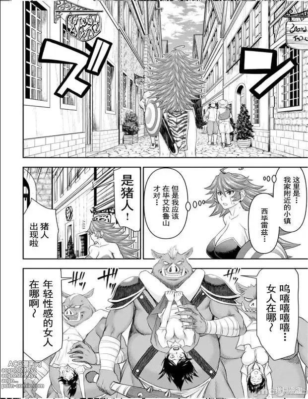 Page 328 of manga Isekai Sniper Is The Female Warriors Mofumofu Pet