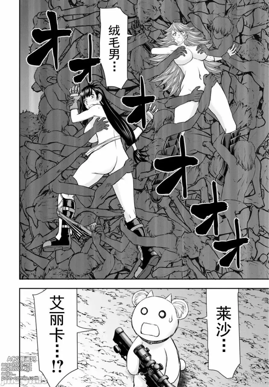 Page 361 of manga Isekai Sniper Is The Female Warriors Mofumofu Pet