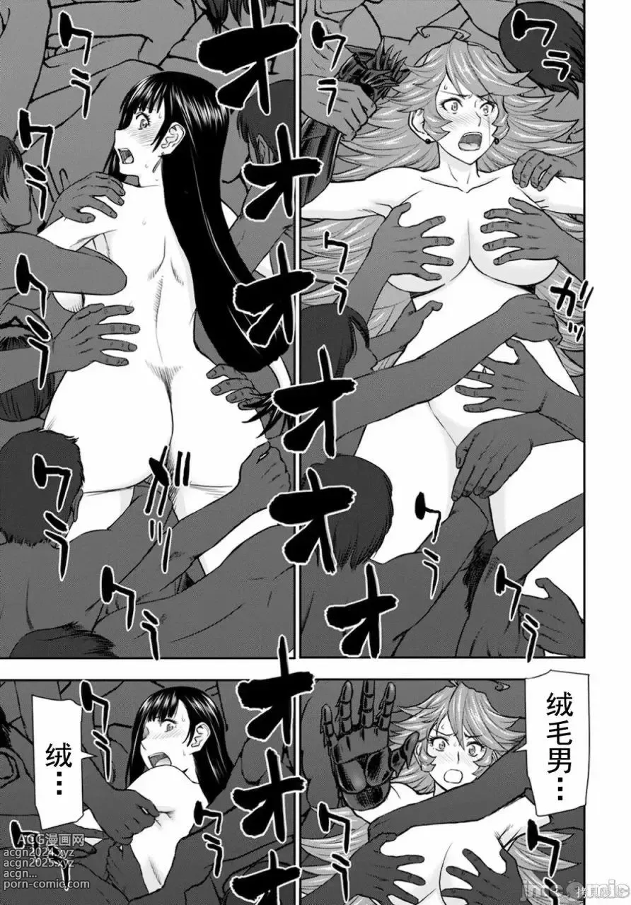 Page 362 of manga Isekai Sniper Is The Female Warriors Mofumofu Pet