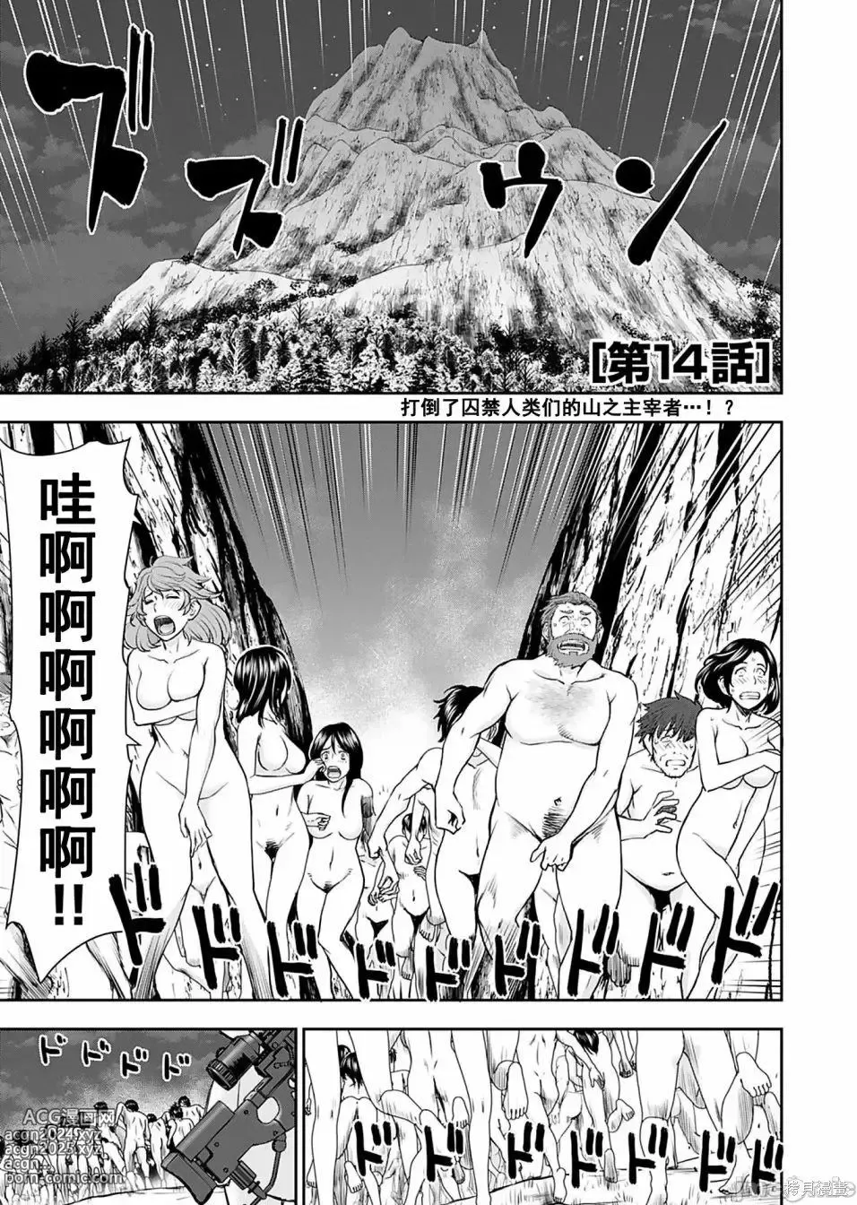 Page 369 of manga Isekai Sniper Is The Female Warriors Mofumofu Pet