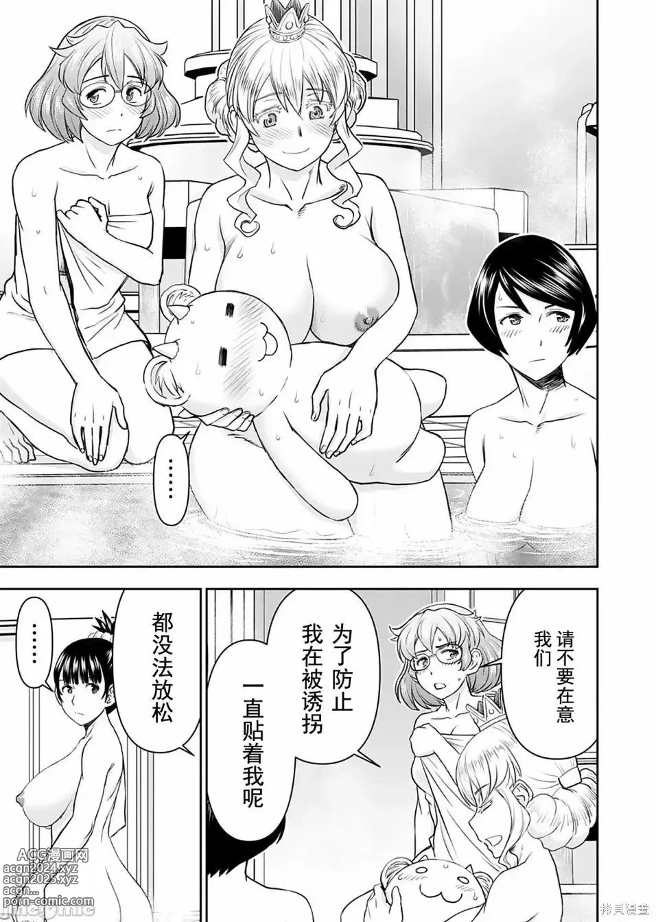 Page 387 of manga Isekai Sniper Is The Female Warriors Mofumofu Pet