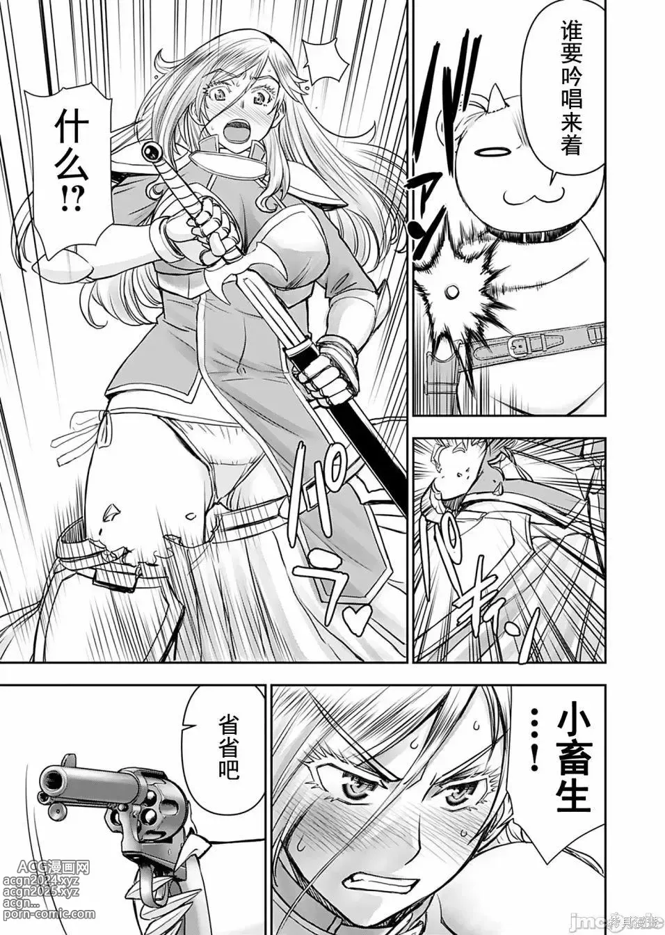 Page 406 of manga Isekai Sniper Is The Female Warriors Mofumofu Pet