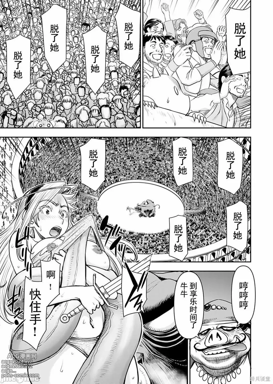 Page 432 of manga Isekai Sniper Is The Female Warriors Mofumofu Pet