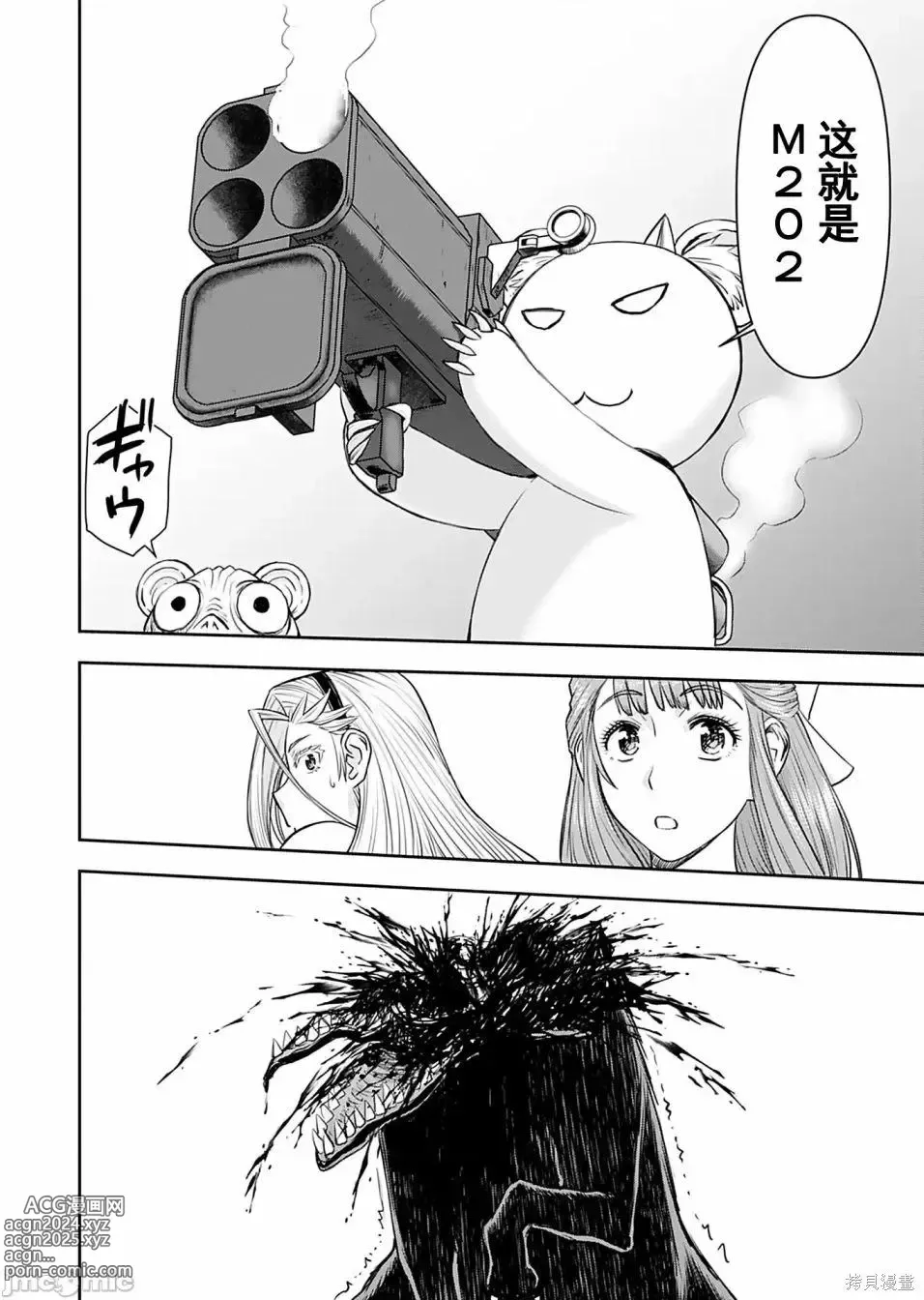 Page 480 of manga Isekai Sniper Is The Female Warriors Mofumofu Pet