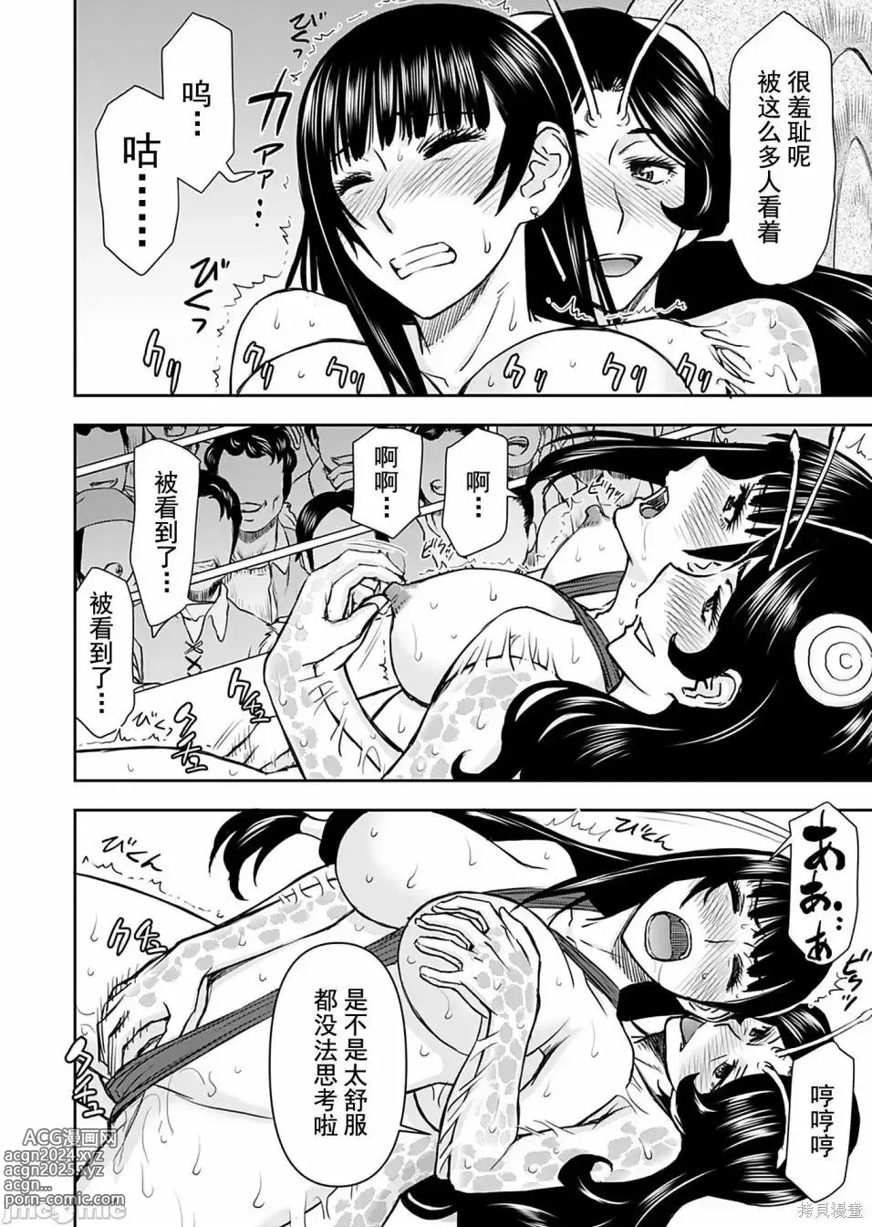 Page 496 of manga Isekai Sniper Is The Female Warriors Mofumofu Pet