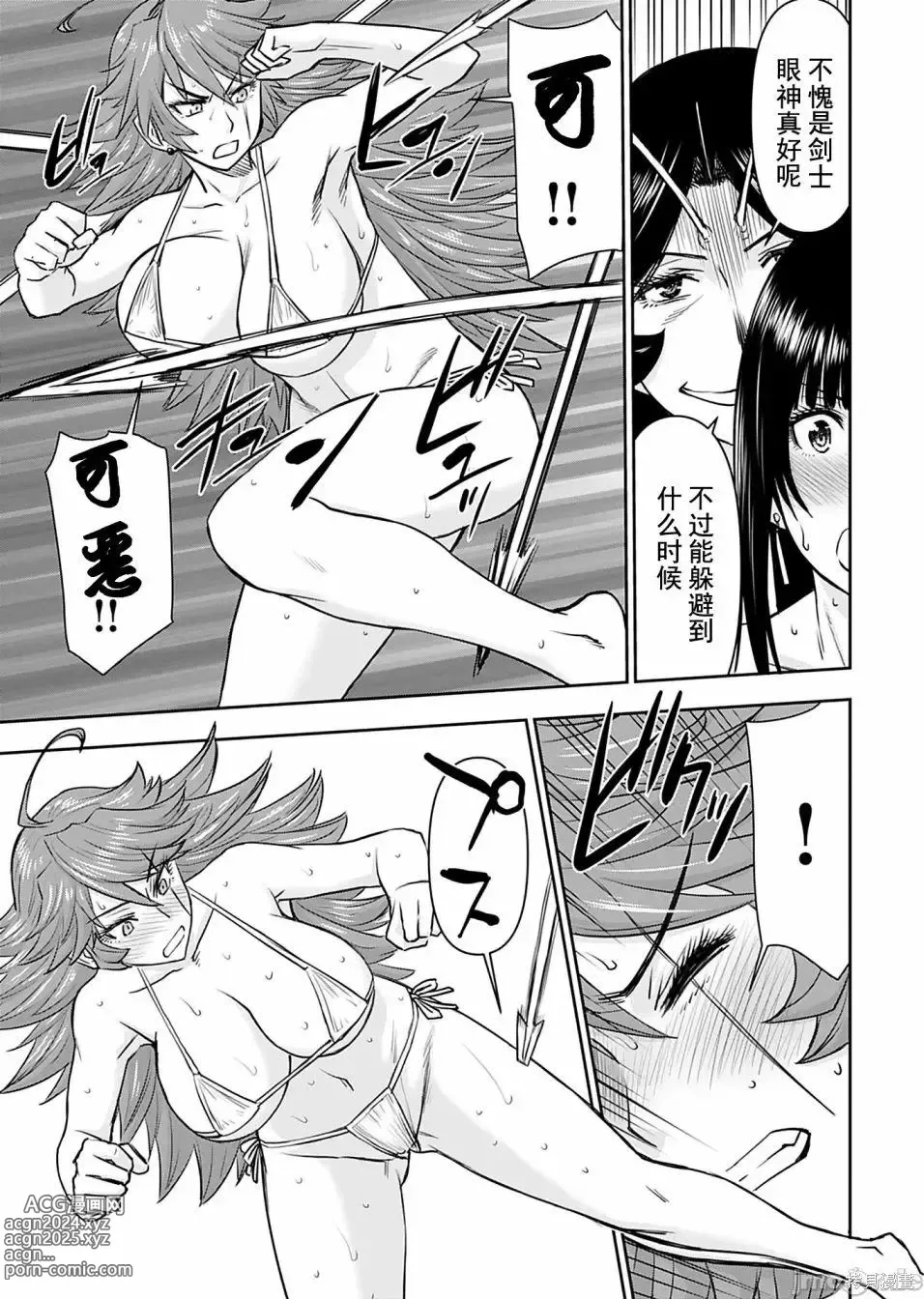 Page 505 of manga Isekai Sniper Is The Female Warriors Mofumofu Pet