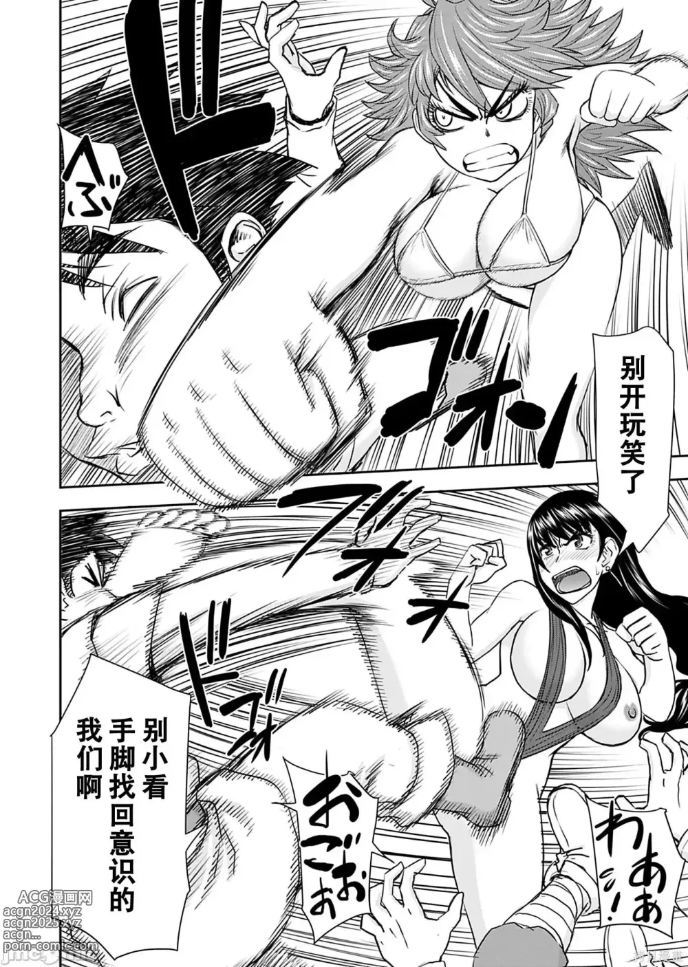 Page 518 of manga Isekai Sniper Is The Female Warriors Mofumofu Pet