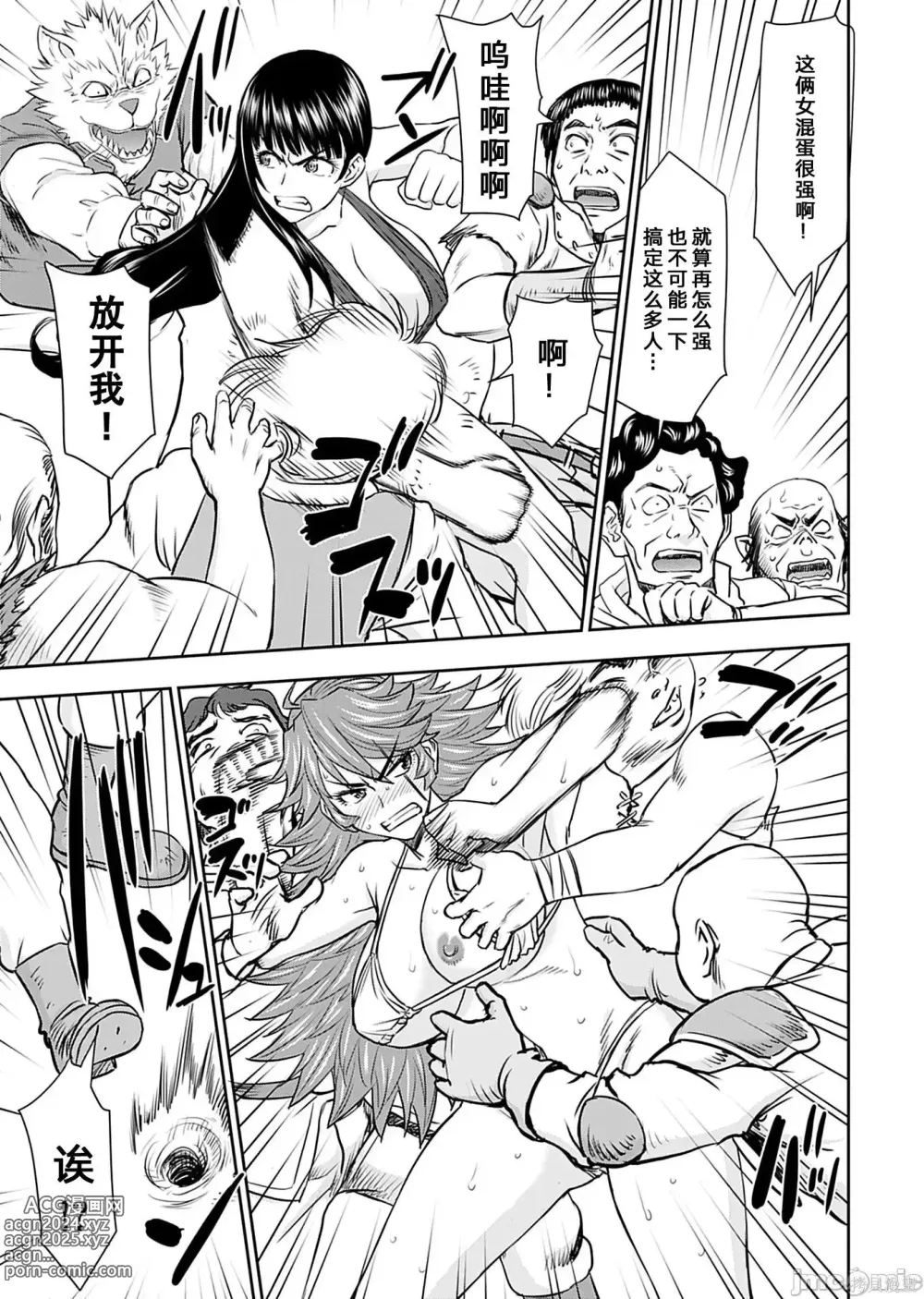 Page 519 of manga Isekai Sniper Is The Female Warriors Mofumofu Pet