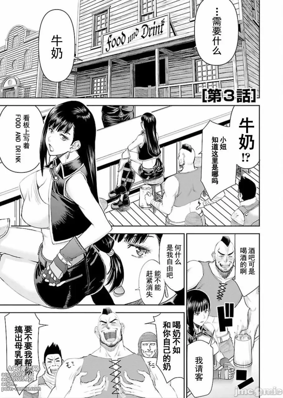 Page 68 of manga Isekai Sniper Is The Female Warriors Mofumofu Pet