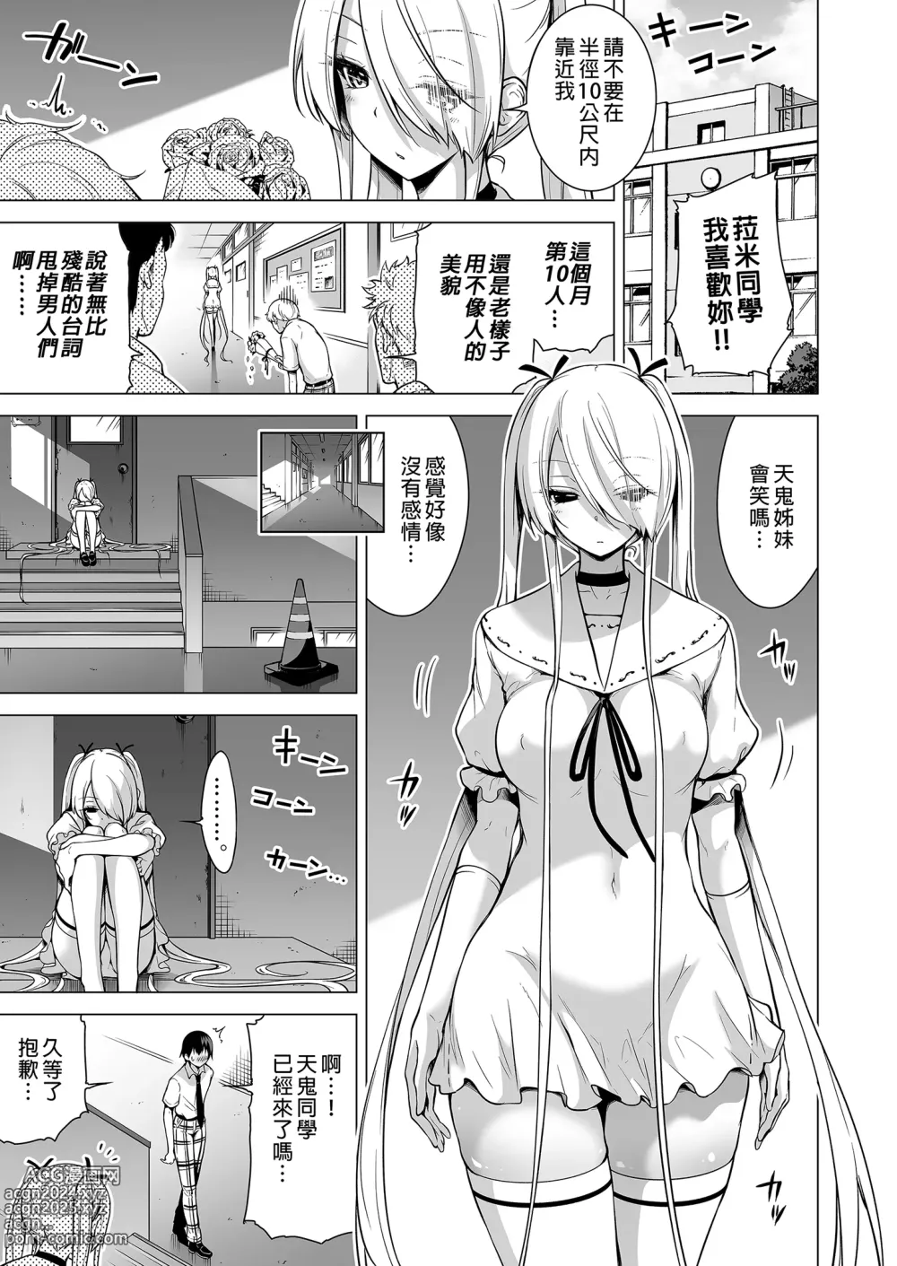 Page 130 of doujinshi 三姐妹1-2 七夏1-6 无马 7有马 版权炮 无妈