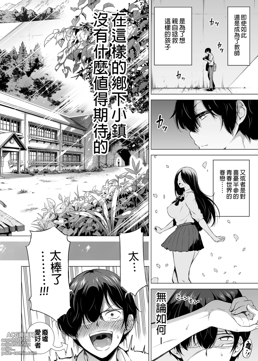 Page 184 of doujinshi 三姐妹1-2 七夏1-6 无马 7有马 版权炮 无妈