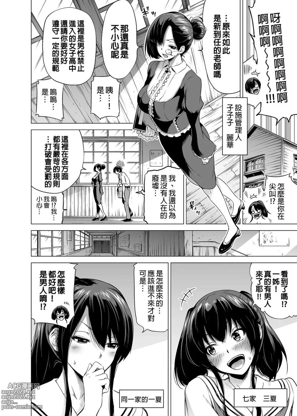 Page 188 of doujinshi 三姐妹1-2 七夏1-6 无马 7有马 版权炮 无妈