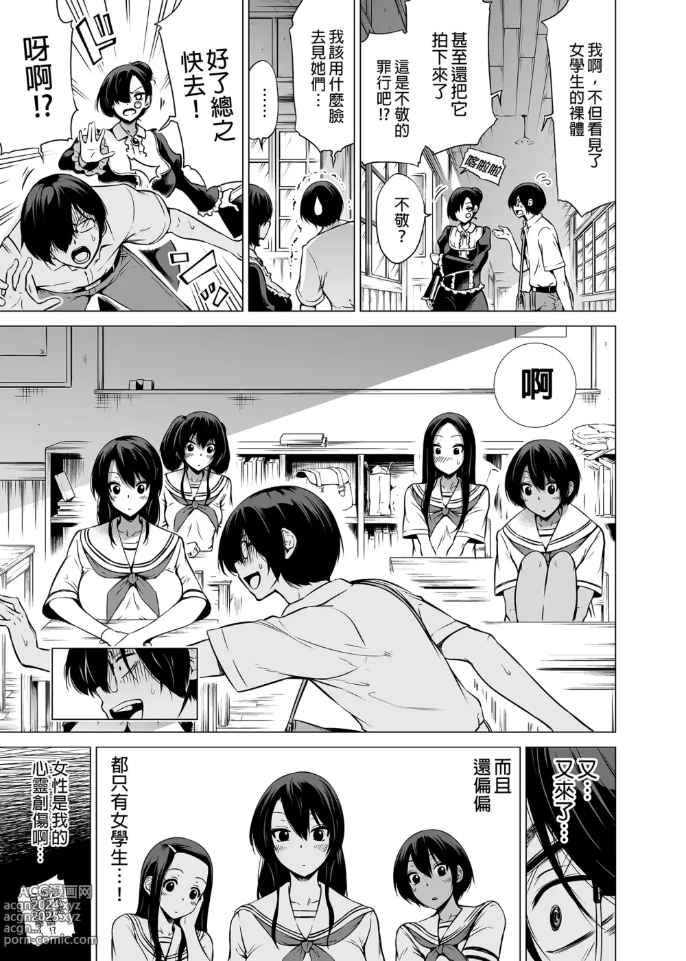 Page 191 of doujinshi 三姐妹1-2 七夏1-6 无马 7有马 版权炮 无妈