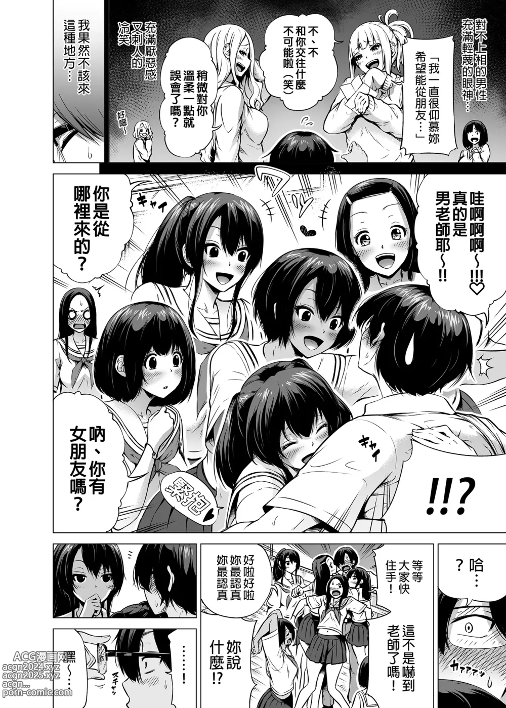 Page 192 of doujinshi 三姐妹1-2 七夏1-6 无马 7有马 版权炮 无妈