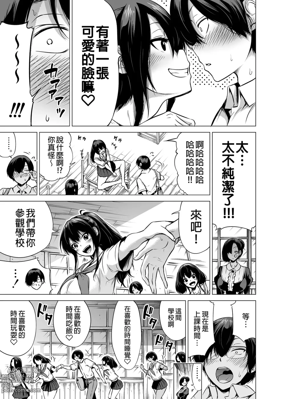 Page 193 of doujinshi 三姐妹1-2 七夏1-6 无马 7有马 版权炮 无妈