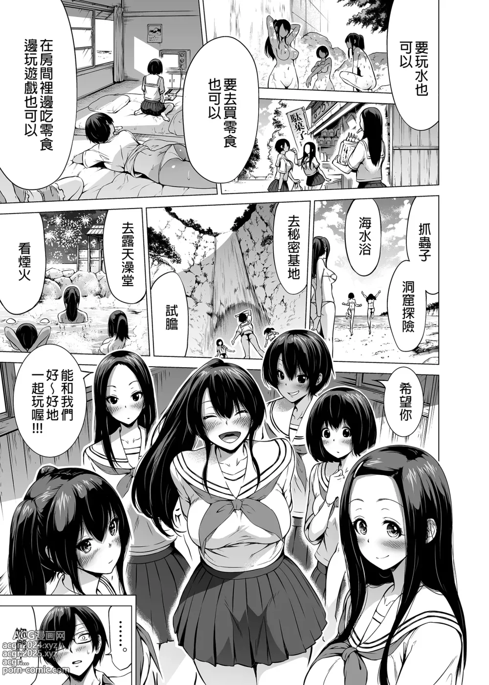 Page 195 of doujinshi 三姐妹1-2 七夏1-6 无马 7有马 版权炮 无妈