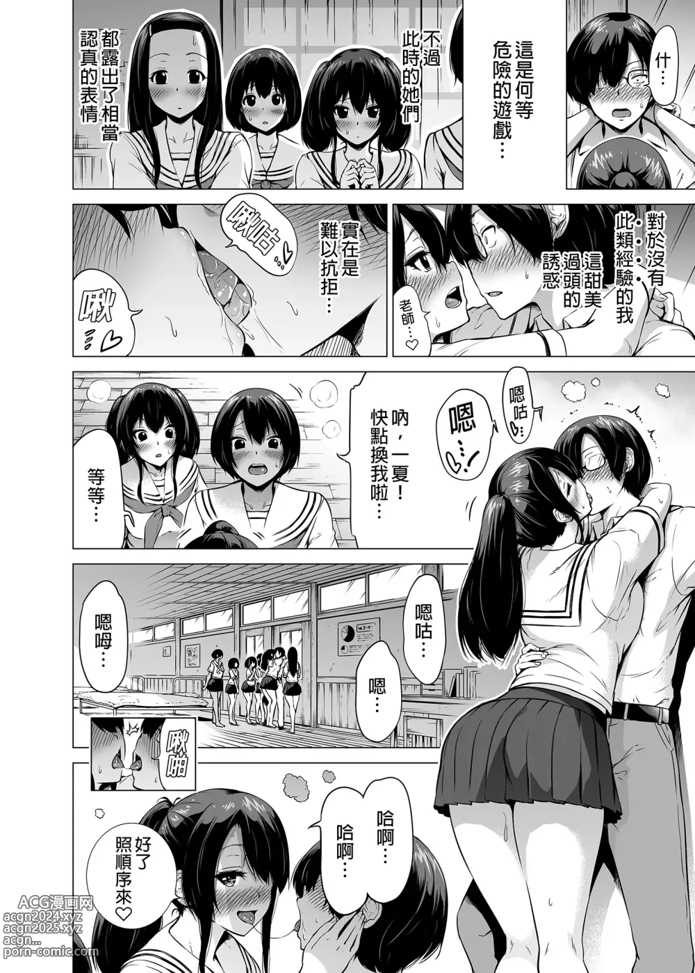 Page 198 of doujinshi 三姐妹1-2 七夏1-6 无马 7有马 版权炮 无妈