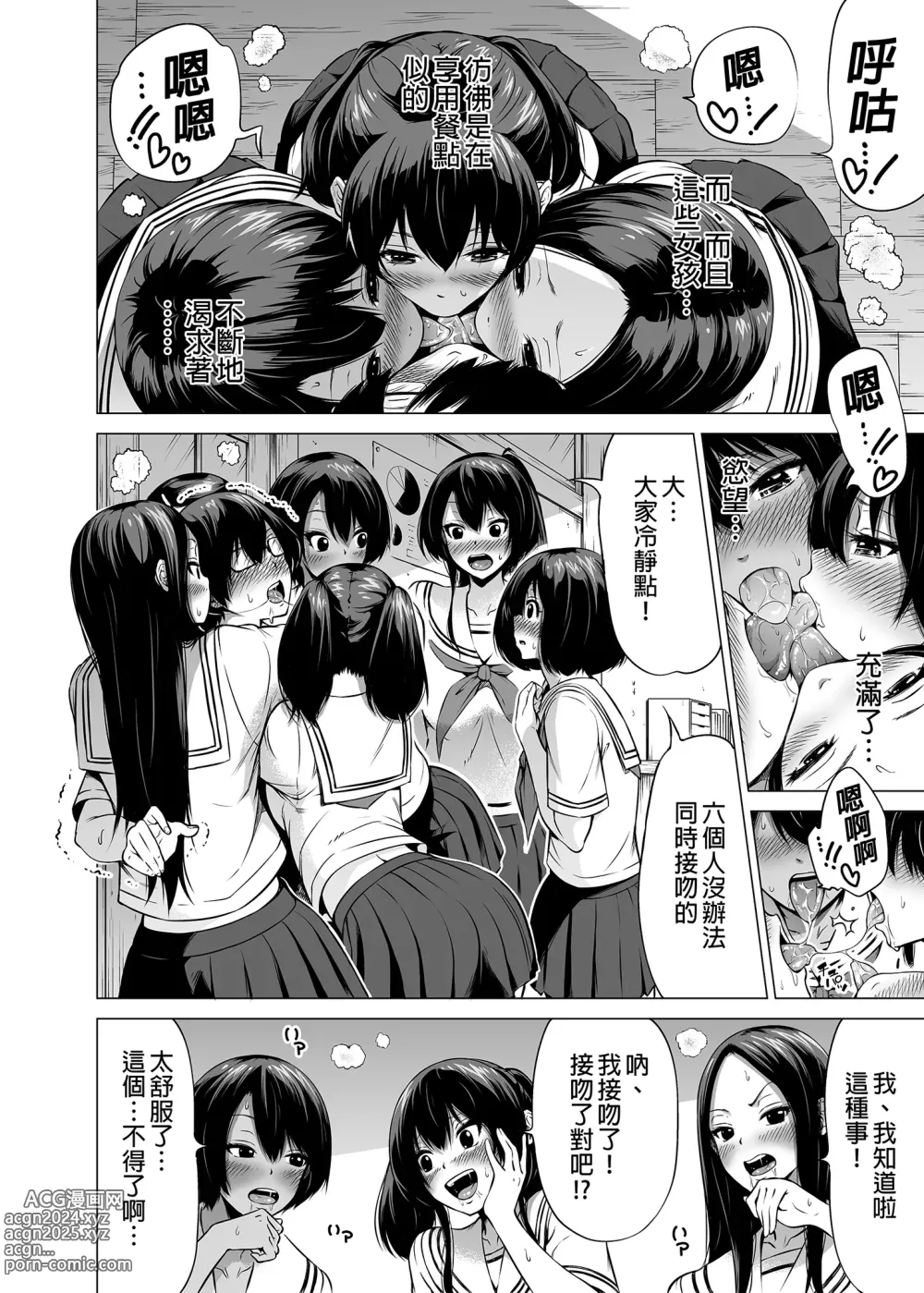 Page 200 of doujinshi 三姐妹1-2 七夏1-6 无马 7有马 版权炮 无妈