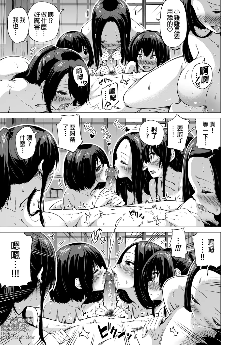 Page 205 of doujinshi 三姐妹1-2 七夏1-6 无马 7有马 版权炮 无妈