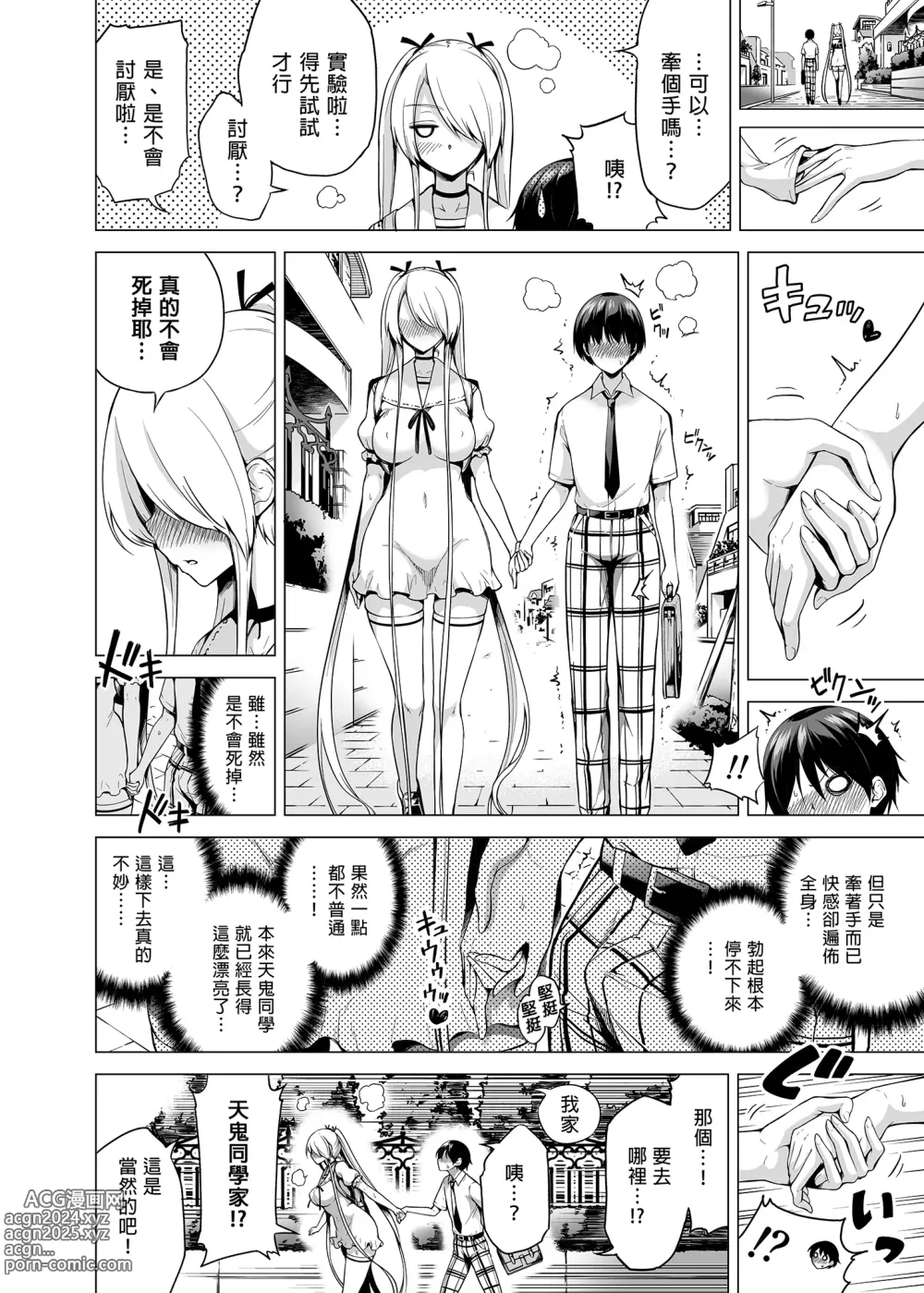 Page 25 of doujinshi 三姐妹1-2 七夏1-6 无马 7有马 版权炮 无妈