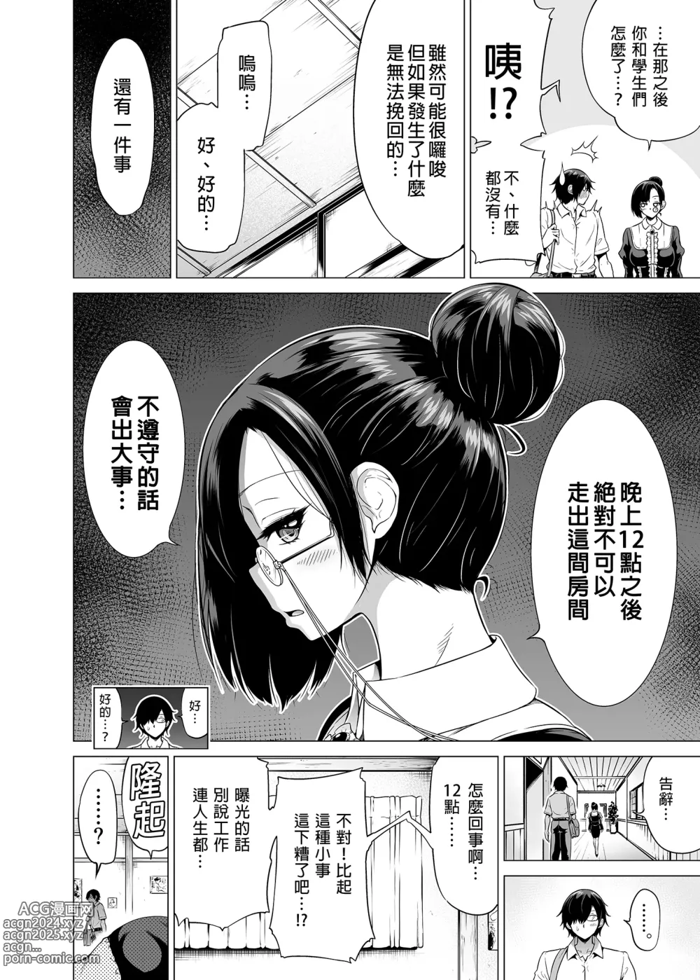 Page 284 of doujinshi 三姐妹1-2 七夏1-6 无马 7有马 版权炮 无妈