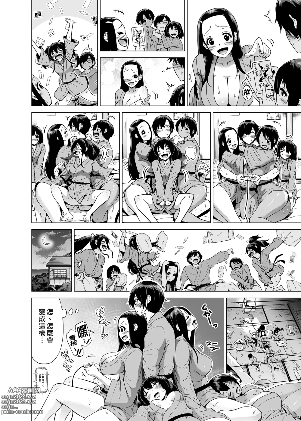 Page 286 of doujinshi 三姐妹1-2 七夏1-6 无马 7有马 版权炮 无妈