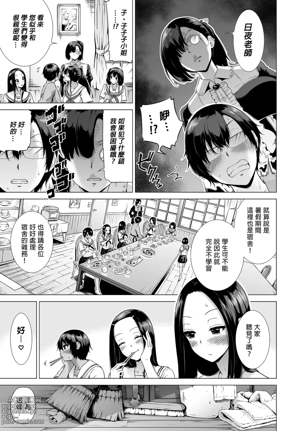 Page 319 of doujinshi 三姐妹1-2 七夏1-6 无马 7有马 版权炮 无妈