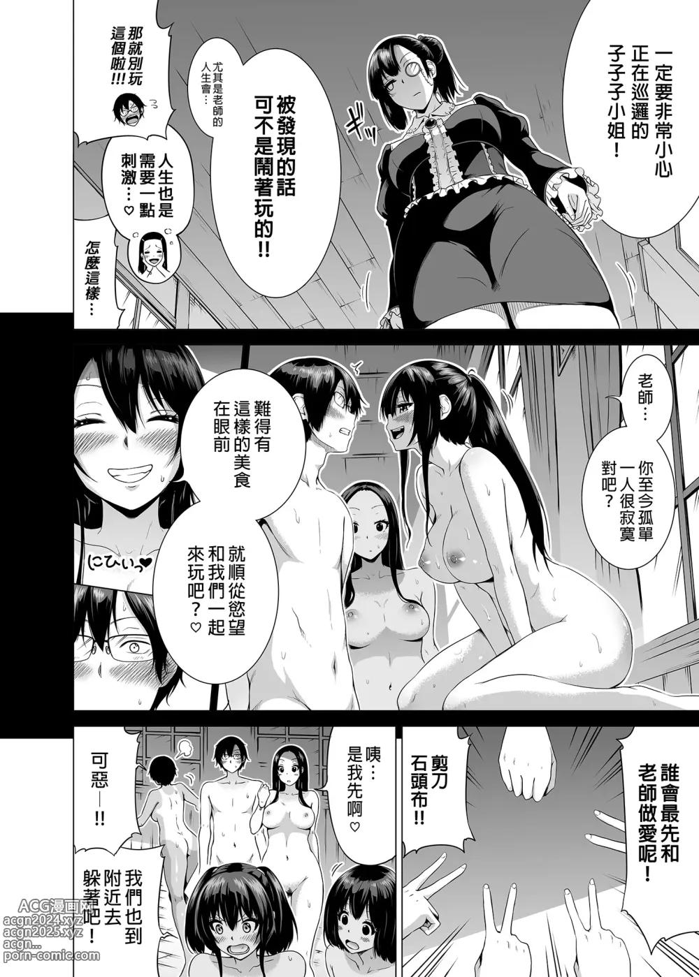 Page 322 of doujinshi 三姐妹1-2 七夏1-6 无马 7有马 版权炮 无妈