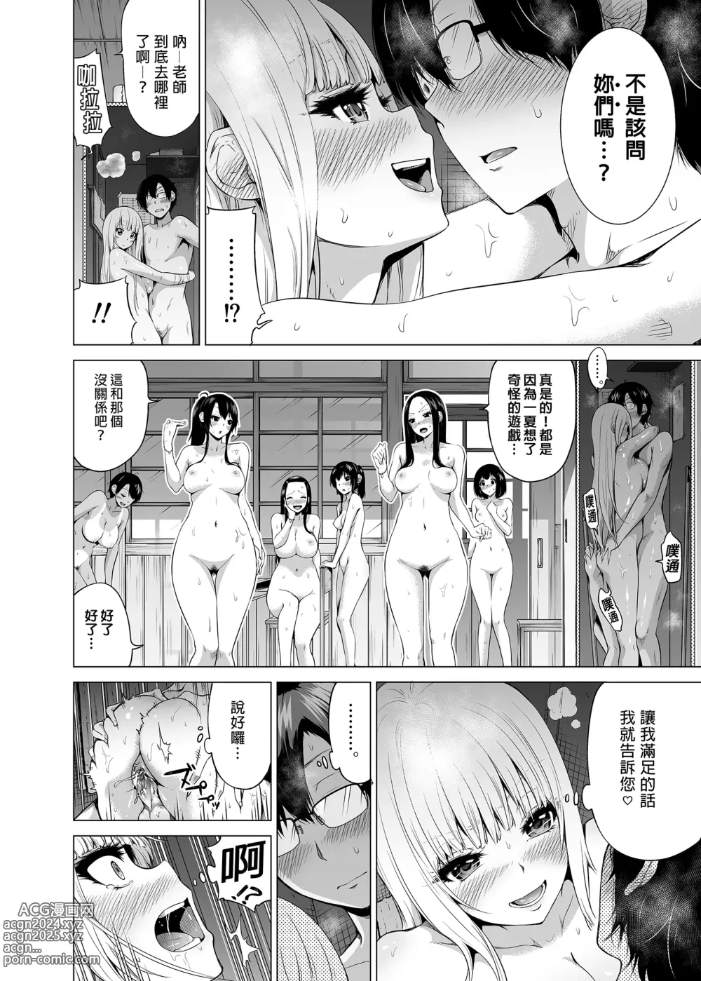 Page 356 of doujinshi 三姐妹1-2 七夏1-6 无马 7有马 版权炮 无妈