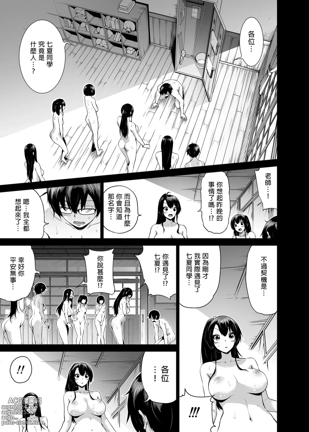 Page 373 of doujinshi 三姐妹1-2 七夏1-6 无马 7有马 版权炮 无妈