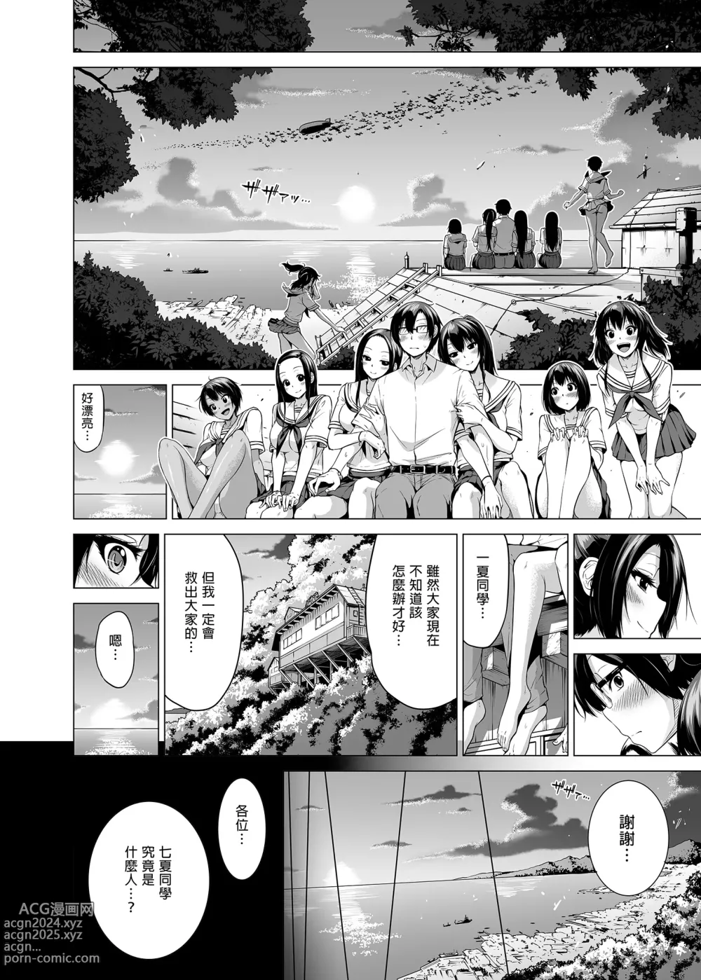 Page 416 of doujinshi 三姐妹1-2 七夏1-6 无马 7有马 版权炮 无妈