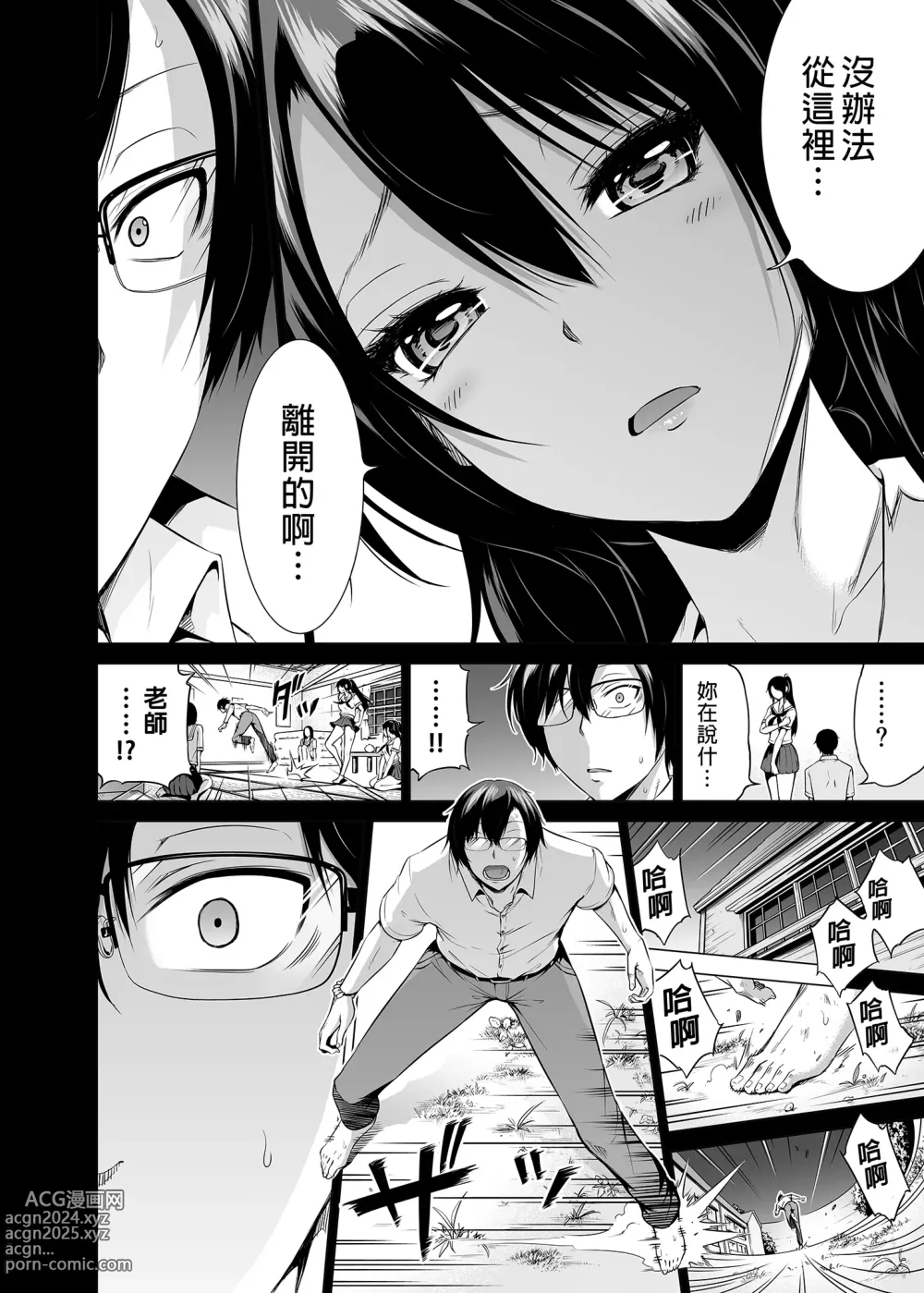 Page 418 of doujinshi 三姐妹1-2 七夏1-6 无马 7有马 版权炮 无妈