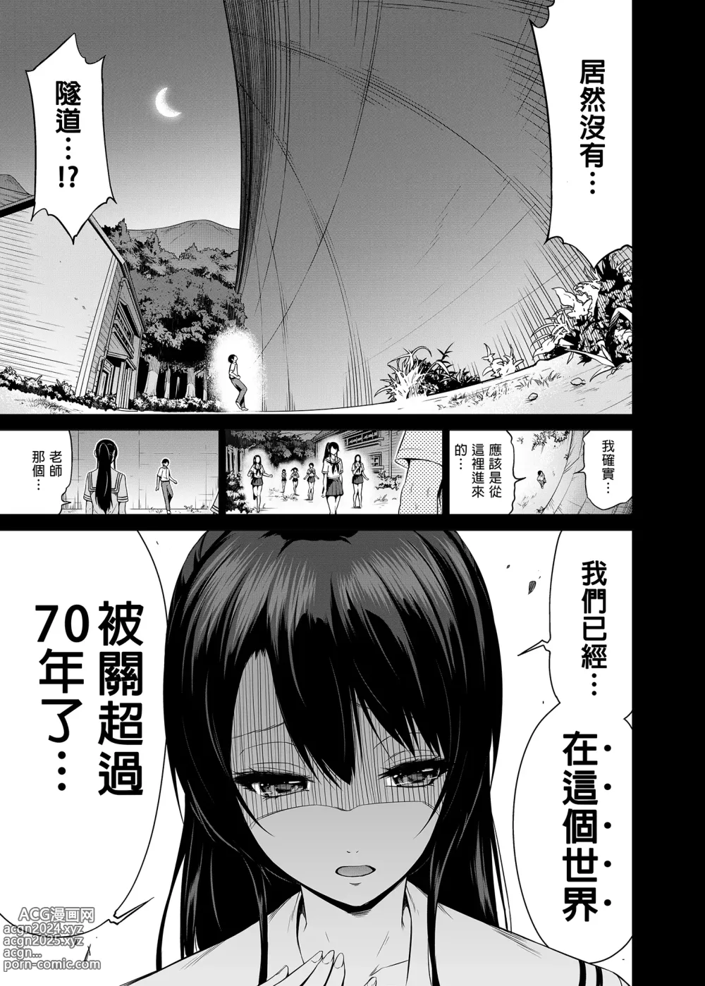 Page 419 of doujinshi 三姐妹1-2 七夏1-6 无马 7有马 版权炮 无妈