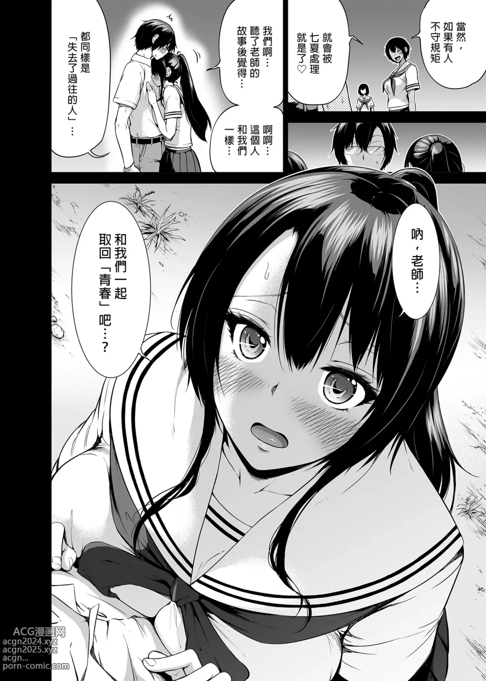 Page 422 of doujinshi 三姐妹1-2 七夏1-6 无马 7有马 版权炮 无妈