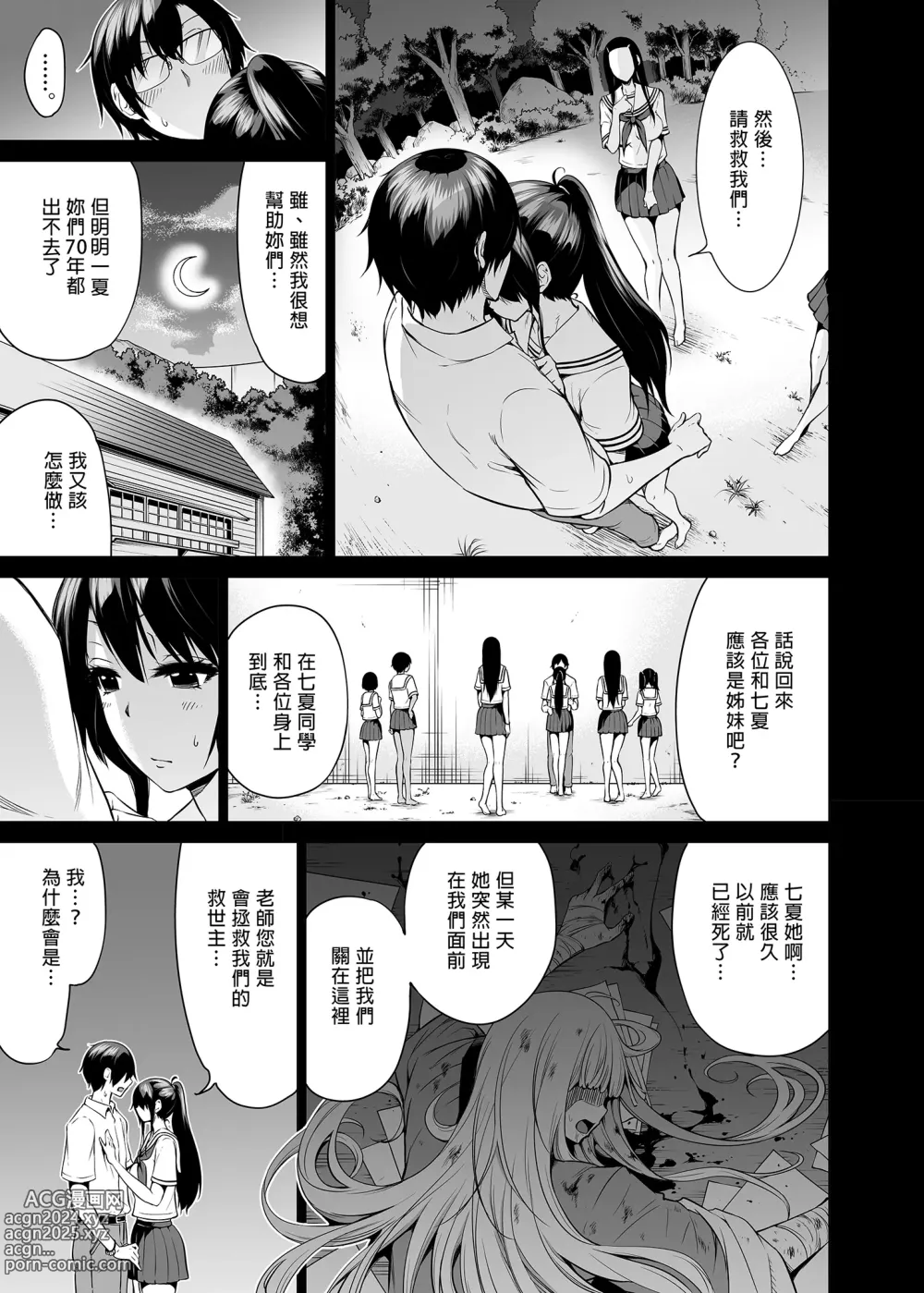 Page 423 of doujinshi 三姐妹1-2 七夏1-6 无马 7有马 版权炮 无妈