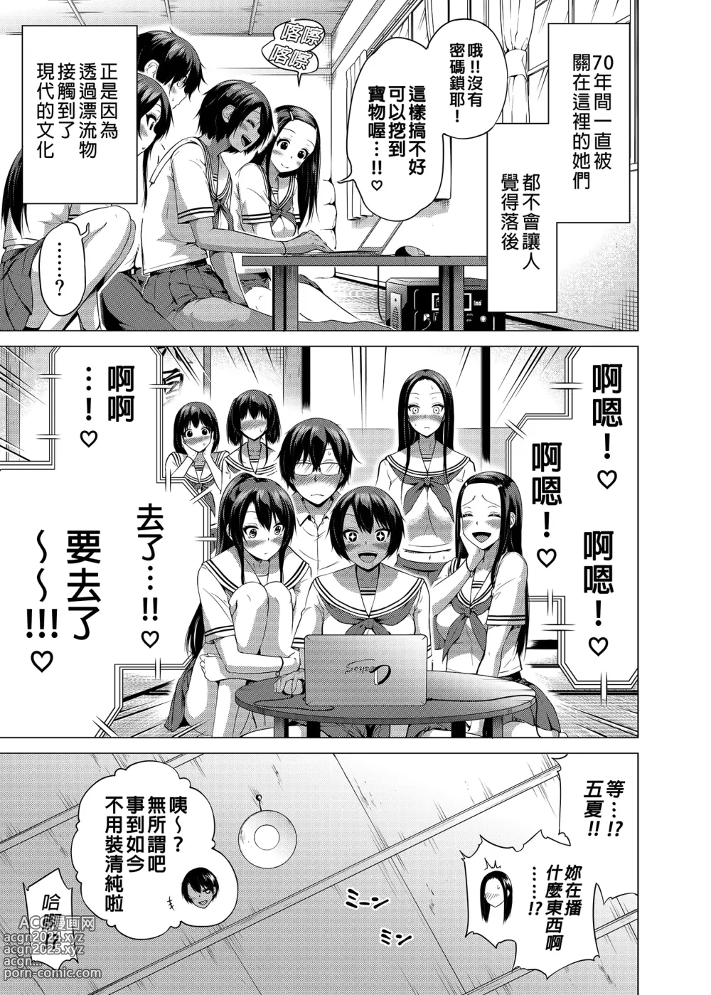 Page 429 of doujinshi 三姐妹1-2 七夏1-6 无马 7有马 版权炮 无妈