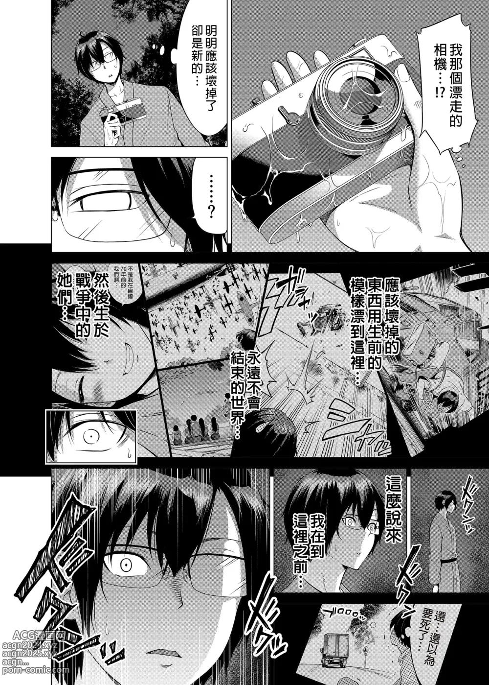 Page 472 of doujinshi 三姐妹1-2 七夏1-6 无马 7有马 版权炮 无妈