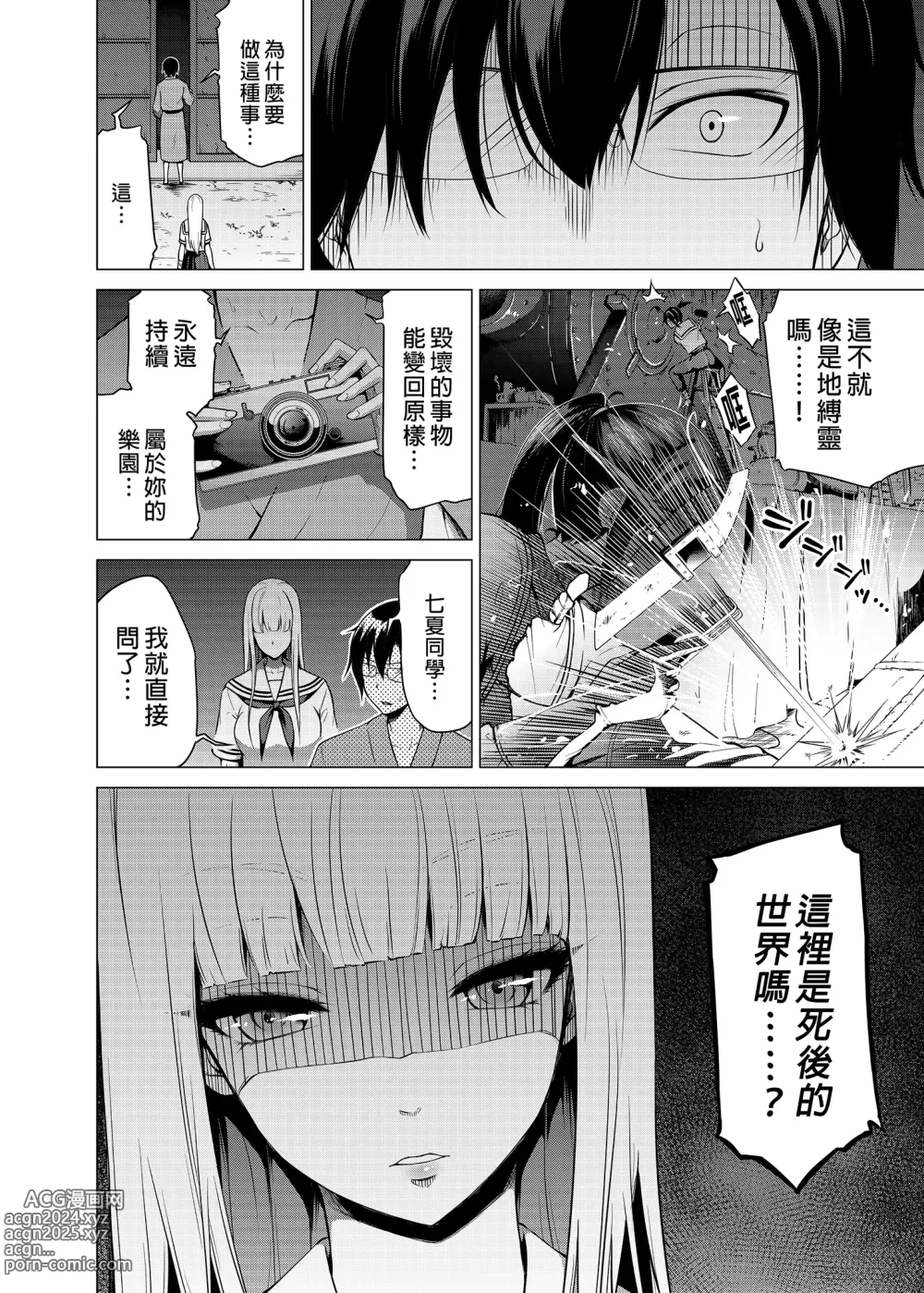 Page 476 of doujinshi 三姐妹1-2 七夏1-6 无马 7有马 版权炮 无妈