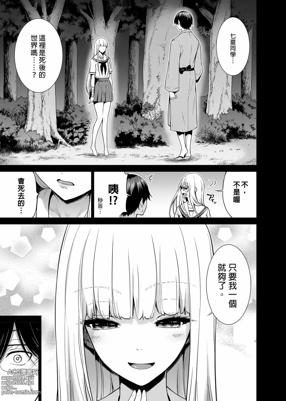 Page 483 of doujinshi 三姐妹1-2 七夏1-6 无马 7有马 版权炮 无妈