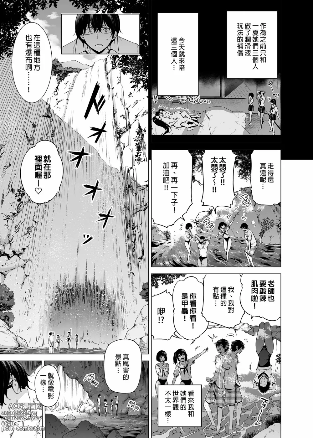 Page 485 of doujinshi 三姐妹1-2 七夏1-6 无马 7有马 版权炮 无妈