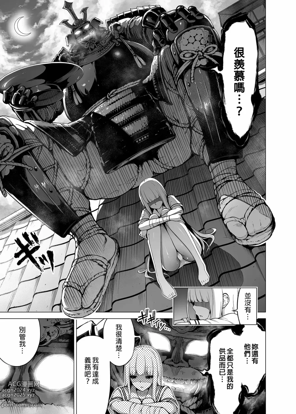 Page 525 of doujinshi 三姐妹1-2 七夏1-6 无马 7有马 版权炮 无妈