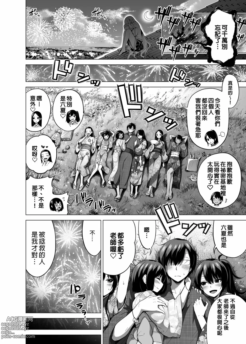 Page 526 of doujinshi 三姐妹1-2 七夏1-6 无马 7有马 版权炮 无妈