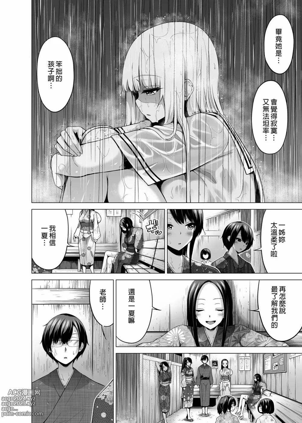 Page 528 of doujinshi 三姐妹1-2 七夏1-6 无马 7有马 版权炮 无妈