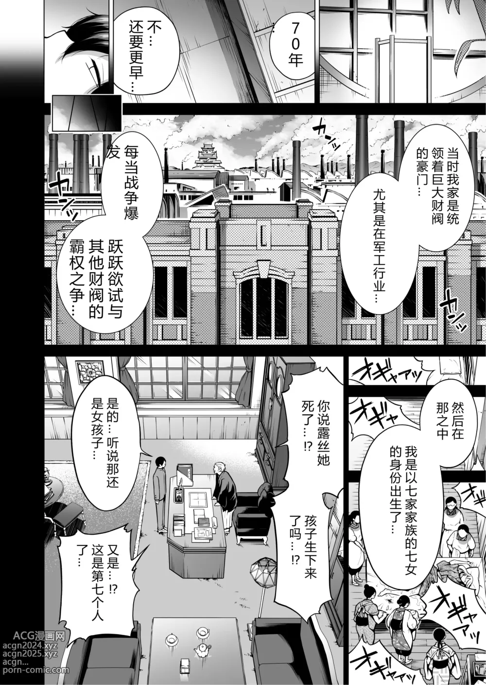 Page 578 of doujinshi 三姐妹1-2 七夏1-6 无马 7有马 版权炮 无妈