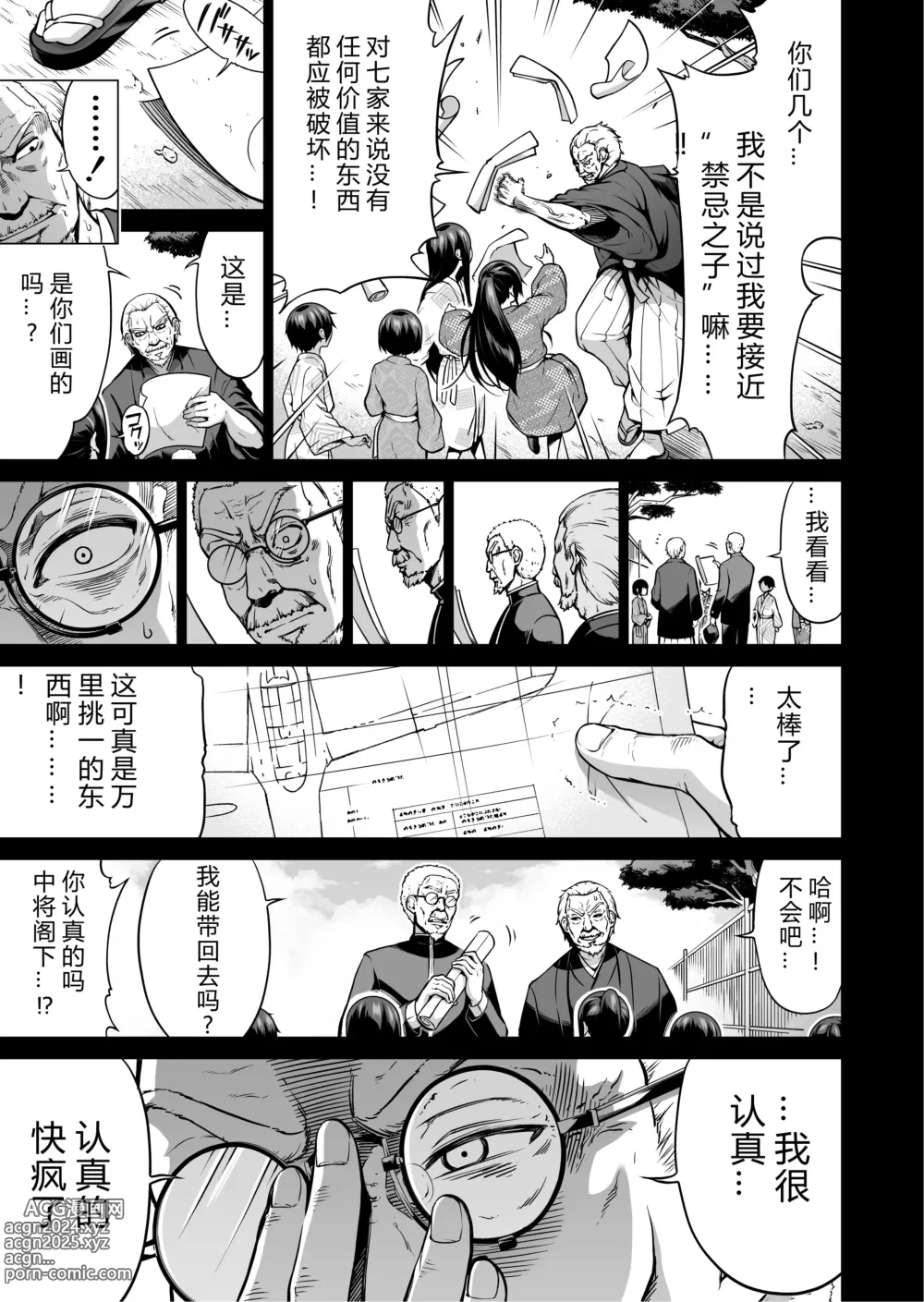 Page 583 of doujinshi 三姐妹1-2 七夏1-6 无马 7有马 版权炮 无妈