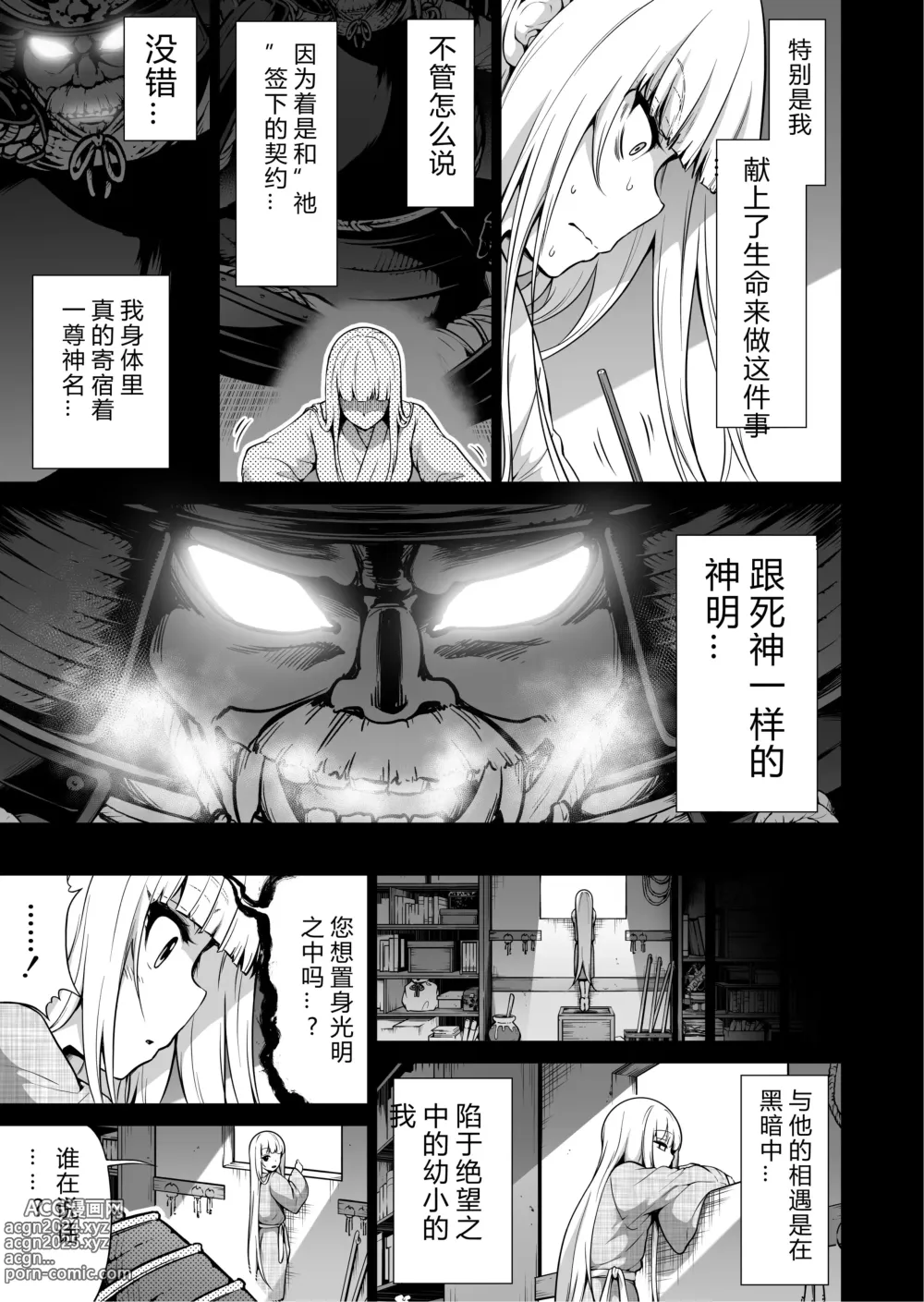 Page 585 of doujinshi 三姐妹1-2 七夏1-6 无马 7有马 版权炮 无妈