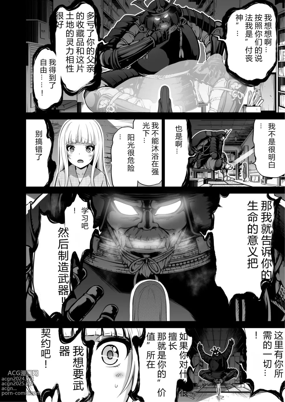 Page 586 of doujinshi 三姐妹1-2 七夏1-6 无马 7有马 版权炮 无妈