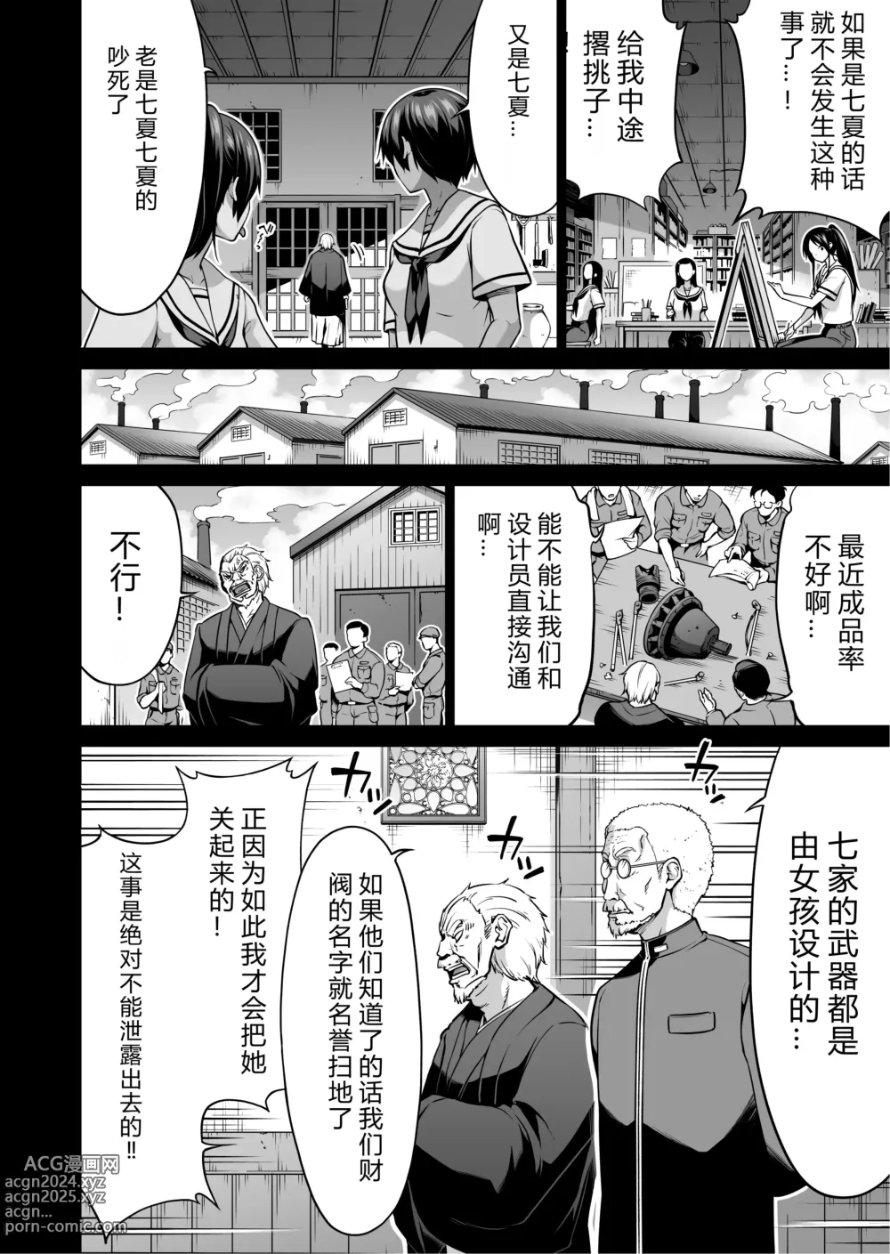 Page 590 of doujinshi 三姐妹1-2 七夏1-6 无马 7有马 版权炮 无妈