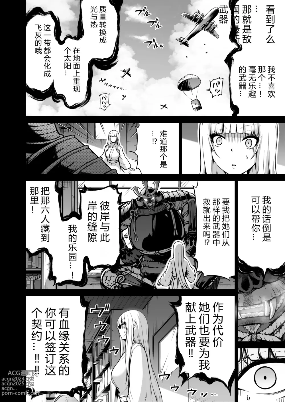 Page 592 of doujinshi 三姐妹1-2 七夏1-6 无马 7有马 版权炮 无妈